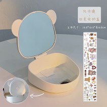 간이 화장대 개폐형 공간활용 고등학생 거울 덮개형 대학생, 유백색(곰 거울 수납함 2개)