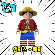 [큐브월드] 블록 미니피규어 전용 자동차 주차번호판 시리즈1 레고호환, 41. 원피스 - 루피