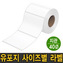 나우픽스 유포지 라벨 40지관 바코드 스티커, [선택28](가로)80 x(세로)100mm