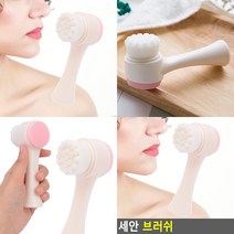 클렌징 세안솔 브러시 얼굴브러시 얼굴세안기 세안도구