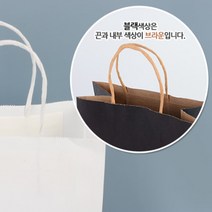 선물가방 학원 단체연수 기념품 고급종이백 구디백, 색상/사이즈, 대 - 블랙