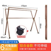 대학기숙사준비물 건조대 빨래 예쁜 세탁 접이식 거치대 걸이 폴딩 건조 양말 옷 미니 이불, 6세대 와인1.7m【바퀴 포함 + 신축 불가 접이식
