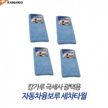주유소 기계세차 물기제거 세차타올 트렁크용품 세차장, 1개