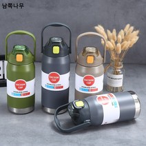 316 스테인리스 더블 음료 빨대 텀블러 대용량 점프컵 스포츠 물컵 야외 휴대용 물병 도매, 크림색, 1200마라