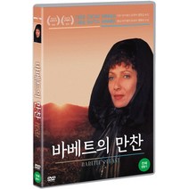 [DVD] 바베트의 만찬 [BABETTE`S FEAST]