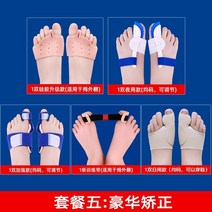 엄지 발가락 무지외반 교정기 보호기 큰 모지 큰 발 뼈 발 유형 을위한 분리기, 한 사이즈, 패키지 5