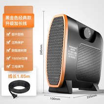 겨울난방기 욕실용온풍기 저소음 저전력 발온풍기 캠핑용히터 K 미니 에너지 절약 속도 열 사무실 욕실 86, 블랙 및 골드 클래식 업그레이드 연장 코드