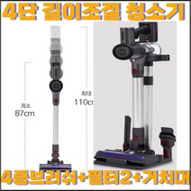 무선 청소기 4단 길이 조절 BLDC 강력 흡입 청소기 셀프 스텐드, 청소기+T거치대+침구브러쉬+물걸레키트