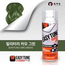 이지튠 프리미엄 뿌리는 고무 랩핑 스프레이 400ml, 그린, 카모