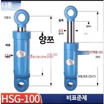 유압실린더 톤 유압 펌프 소형 프레스 실린더 양방향, 단일사이즈, 100x직경63x스트로크550mm