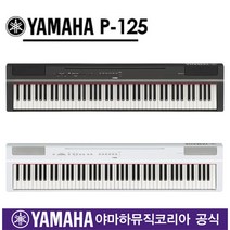 YAMAHA 야마하 디지털피아노 / P125 / P-125 / 재고있음, 블랙