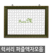 럭셔리직소퍼즐액자 1000pcs퍼즐용, M.투톤실버