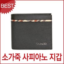 남성 반지갑 남성지갑 돈들어오고 부자되는 남편선물 아들 사위 졸업 입학 선물 사피아노 소가죽