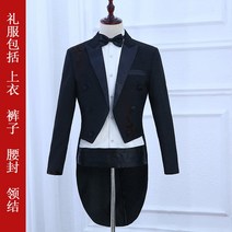 예고 연미복 정장 세트 퍼포먼스 사회자 드레스 여자결혼예복 연미복 턱시도 맞춤예복 결혼식예복 맞춤양복가격 맞춤정장가격