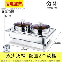 푸드워머 보온기 반찬통 차핑디쉬 뷔페 스토브 스테인레스 사각 단열 호텔 조식 식당 뷔페, 양면 수프 버킷