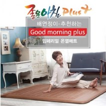 차박전기매트 매트 온열 장판 황토볼 임페리얼, 싱글