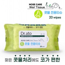 닥터아토 콧물전용티슈 무향료 20매
