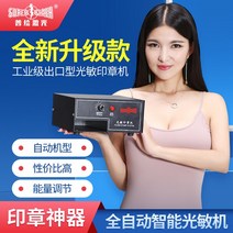이름새기기 이니셜 순금 철판 레터링 공예용 다기능 레이져각인기 가죽 다용도 각인용, 블랙