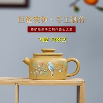 거륜 덕종호 단니 180ml 차호 이싱 자사호 다관 차주전자