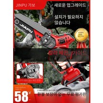 독일 컷쏘 전기톱 가정용 휴대용 벌초 나무자르기, 독일산 전기톱