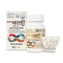 종근당 성인 비타민D3 3개월분 90정 1000IU 과일채소 베리분말 골다 공증 발생 감소