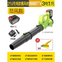 눈치우는 송풍기 무선 제설기 공업용 청소기 고성능 미니 소형 충전 눈 전동 낙엽 기계, 8888 TV3 1충전