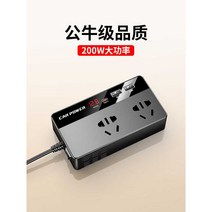 자동차 인버터 220v 변환기 전원 변압기 충전기 소켓, 연기구멍첨부(24V트럭200W전력)