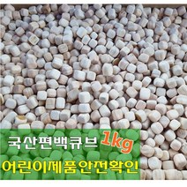 바른유통 국산 편백나무 편백칩 큐브 1kg 3kg 10kg 20kg, 편백나무 큐브3kg, 1개