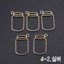 와이지알씨 미라클 레진공예 프레임 병모양 5개 세트 모음 UV 레진 에폭시, 4-2.레진용 프레임 병모양 실버 5개 세트