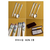 꼬마사슴 어린이 은수저 80% 2종