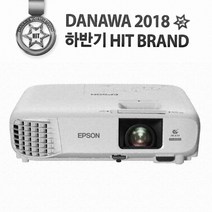 EPSON EB-U05 빔프로젝터