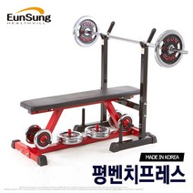 은성헬스빌 평벤치프레스(본품) 결합형/국내생산