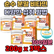 비타민C 요리 활용도 순도 높은 순수 분말 여러방법 개선제 보조제 가격 기능 성분 과중업무 계단 사이클 자전거 사이클 자전거 균형 기초체력 운동선수