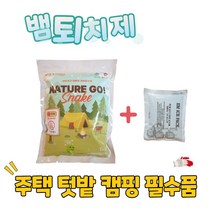 농사친구 뱀 퇴치제 네이쳐고 1KG + em팩 세트 대용량 기피제 퇴치법 퇴치기 파충류 텃밭 백반 전원주택 캠핑 낚시 골프장, 1kg + em아이스팩