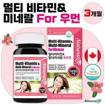 식약처 인정 복합 기능성 캐나다 직수입 여성용 종합 비타민 과 미네랄 90정 3개월분 . 포우먼 수험생 직장인 노인 시니어 중년 여자 중학생 고등학생 고3 고시생 공시생 선물, 3통
