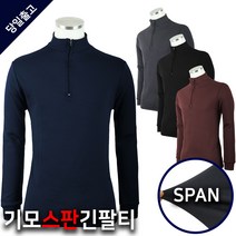 겨울_Wellpa무지스판긴팔티B 남성 등산복 작업복 등산티셔츠 스판 약기모 긴팔티 특가세일 빅사이즈 아웃도어