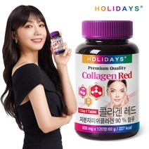 홀리데이즈 500달톤 저분자 피쉬콜라겐90% 콜라겐 레드 500mg x 120정 (4개월분), 선택완료, 단품없음