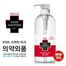 케이엠피씨 핸드세니타이저겔 손소독제 의약외품 99.9 살균 대용량 에탄올70% 펌프형 2개, 500mlX2개