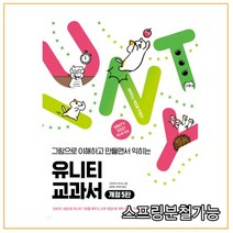 (길벗) 2022 유니티 교과서, 2권으로 (선택시 취소불가)
