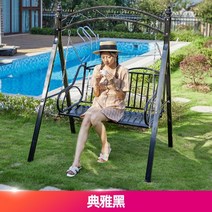 흔들의자 야외의자 야외용 베란다 의자 흔들그네 그네식의자, 우아한 블랙 (등나무)