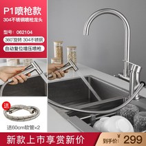 해외 유리한 부엌 철수 싱크 수도꼭지 가정용 304 스테인레스 스틸 싱크-11519, 단일옵션, 옵션10