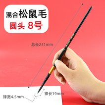 공구모음세트 MALEONN 말랑 블랙 백조 수채꽃 펜시케이스 룩 6300 다람쥐 붓 상고머리 둥근코 4769998486, 6300 둥근코 8번