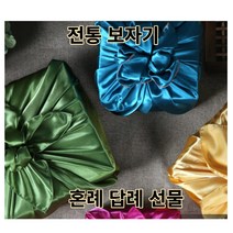 공단 보자기 광목보자기 예단보자기 사이즈대 대각선 150cm, 13. 브라운