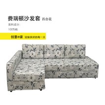 IKEA 이케아 프리헤텐 소파커버 쇼파 베드 커버 FRIHETEN, AT