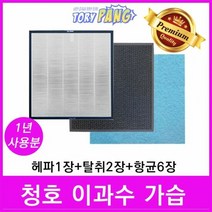 청호 이과수 가습 공기청정기필터 호환 1년세트