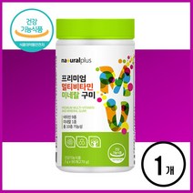 씹어먹는 멀티비타민 구미 프리미엄 굿앤키즈 90정 x 1개, 3g x 90정, 3g