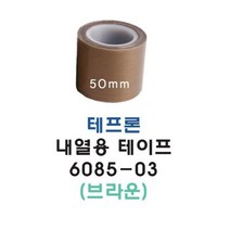 파이프코팅 내열용 점착 테프론 테이프 50mm 내구력 배관용 나사이음부