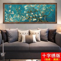 세계명화 DIY 보석십자수 세계적인 명화 반 고흐의 살구꽃 프리미엄 십자수 -96158, 빅체크 4줄자수 180X66CM 수입실크