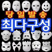 종이탈 종이가면 만들기 사람얼굴 반가면 고양이가면, 종이탈(반가면)