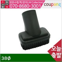 업무용청소기 액세서리-사각솔 38파이 (1EA)